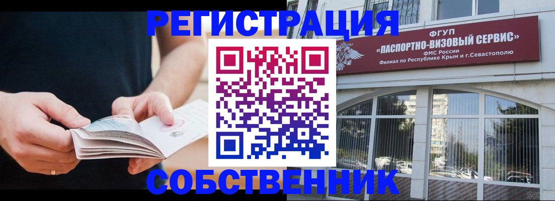временная регистрация законно в Кизилюрте