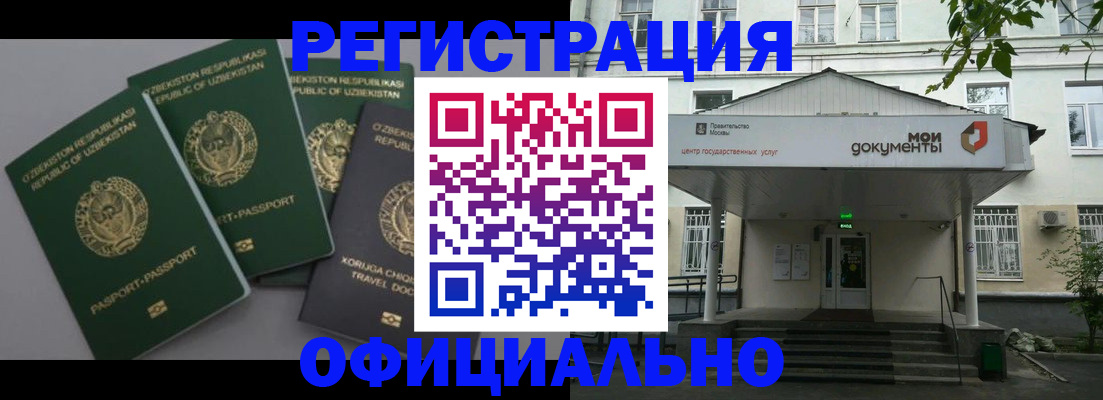 прописка 2025 в Кизилюрте