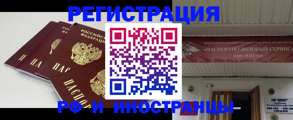 временная регистрация для всех в Кизилюрте