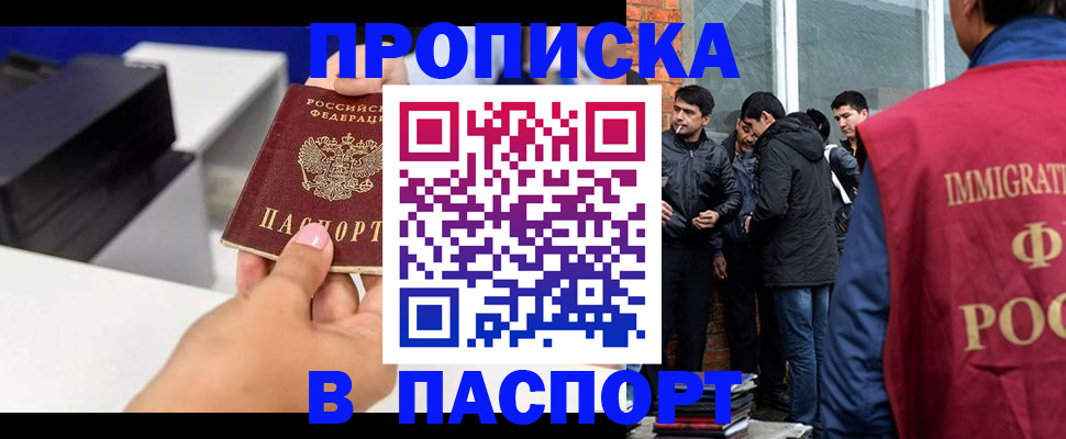 где прописаться в Кизилюрте