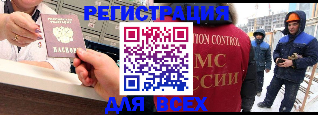 прописка для военкомата в Кизилюрте