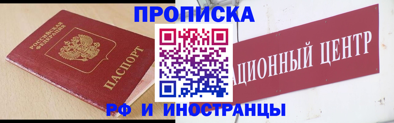 временная регистрация поиск в Кизилюрте